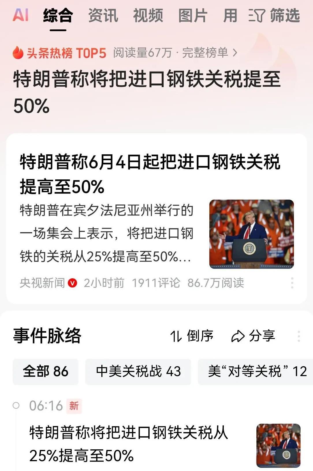 特朗普真的是黔驴技穷吗了，他现在漫无目的地进行制裁。他就是为了制裁而制裁，他并