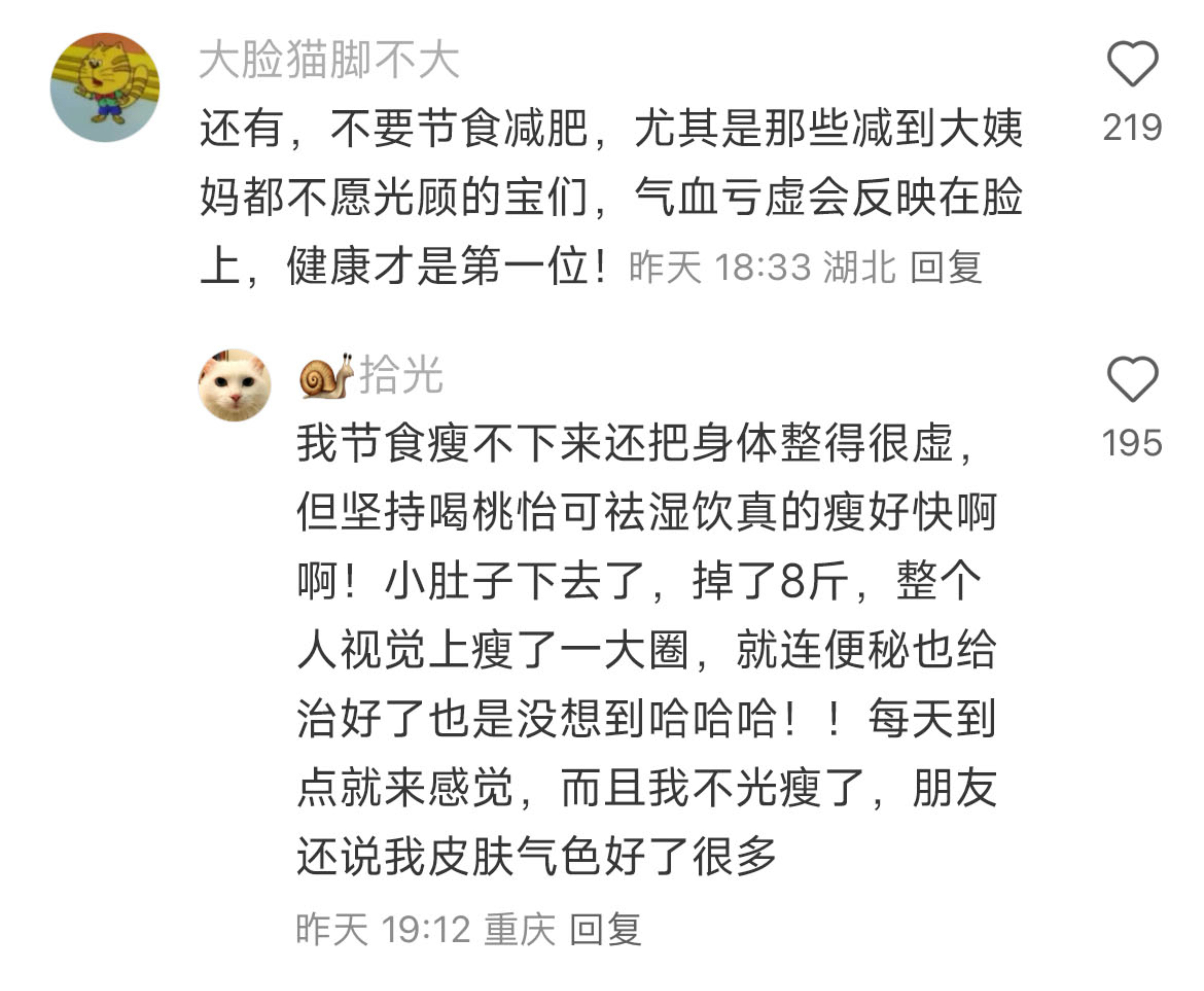 一些或许能改变女孩子命运的截图