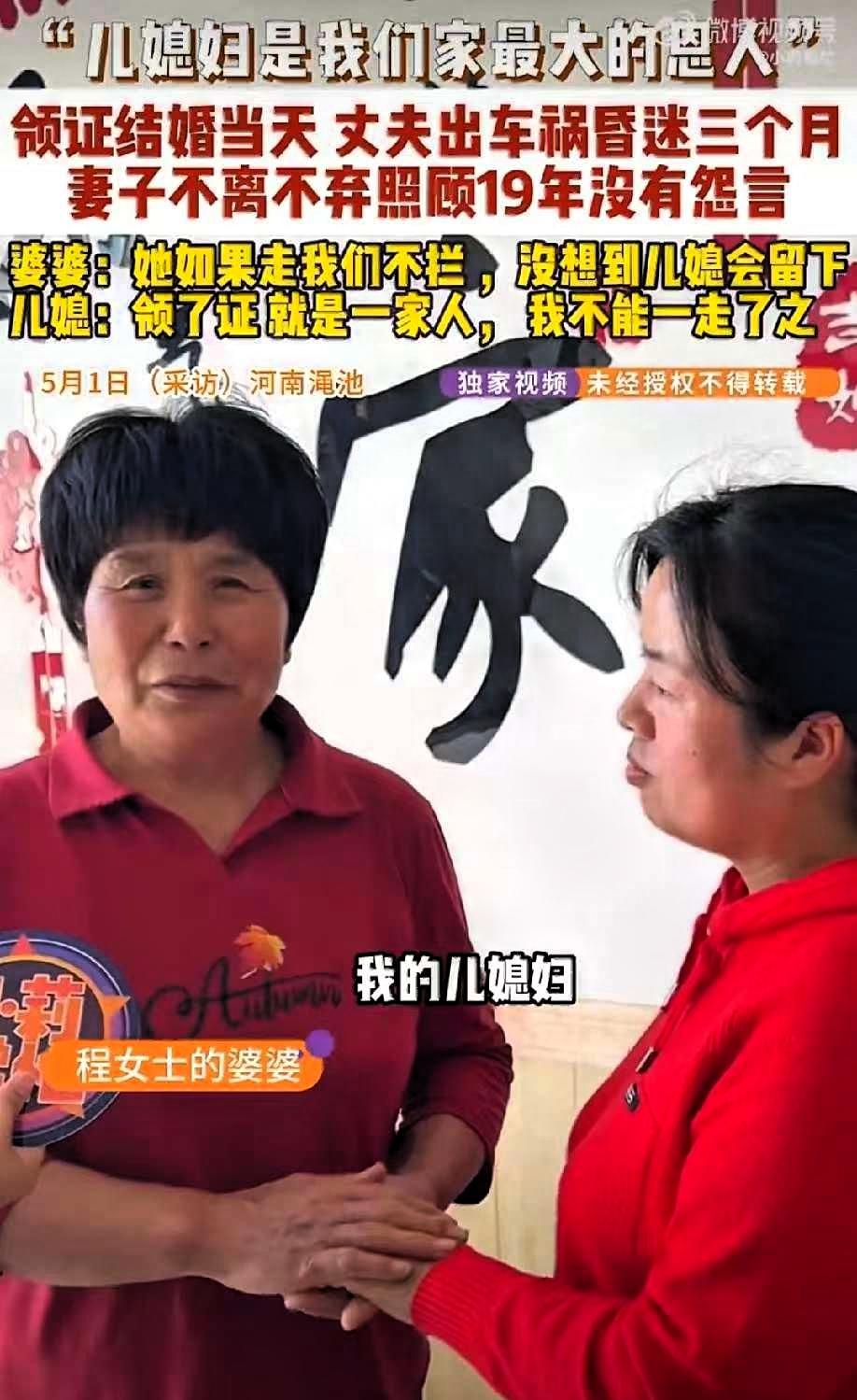 河南三门峡渑池，领证结婚才6个小时，丈夫就出了车祸，当场被送进ICU，昏迷了整整