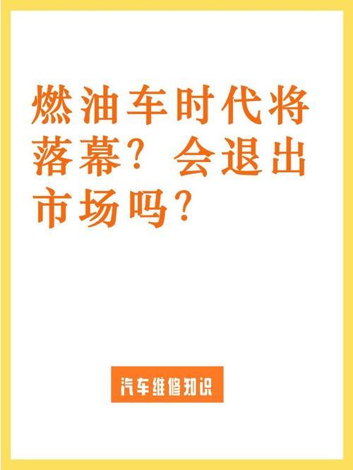 “油车淘汰论”可以休矣！现实给了一记响亮耳光曾几何时，某些专家信誓旦旦预言“