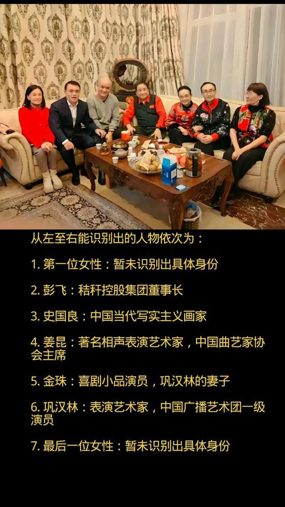 从左至右能识别出的人物依次为：·1.第一位女性：暂未识别出具体身份。·2.彭飞：