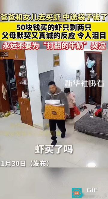 “这大概就是幸福吧！”安徽黄山，一位爸爸和女儿外出买了50块钱的虾，回家的路上袋