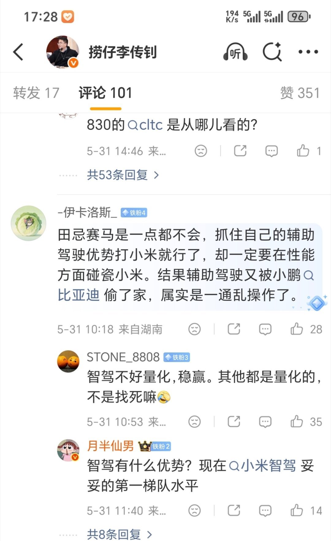“妥妥的第一梯队水平”，这段话也是有点意思