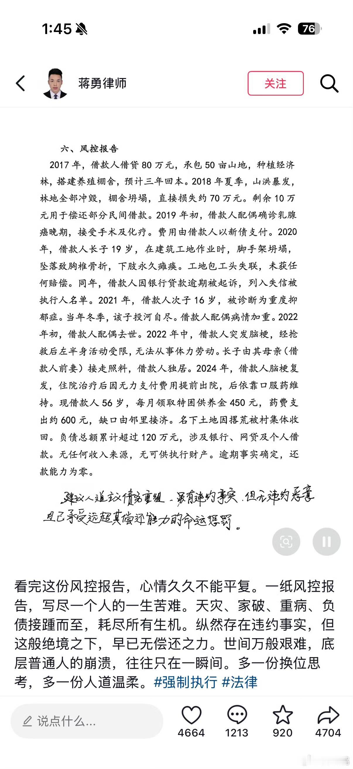 现实版活着！除了太苦了不知道还能说什么，老天我求你仁慈一点