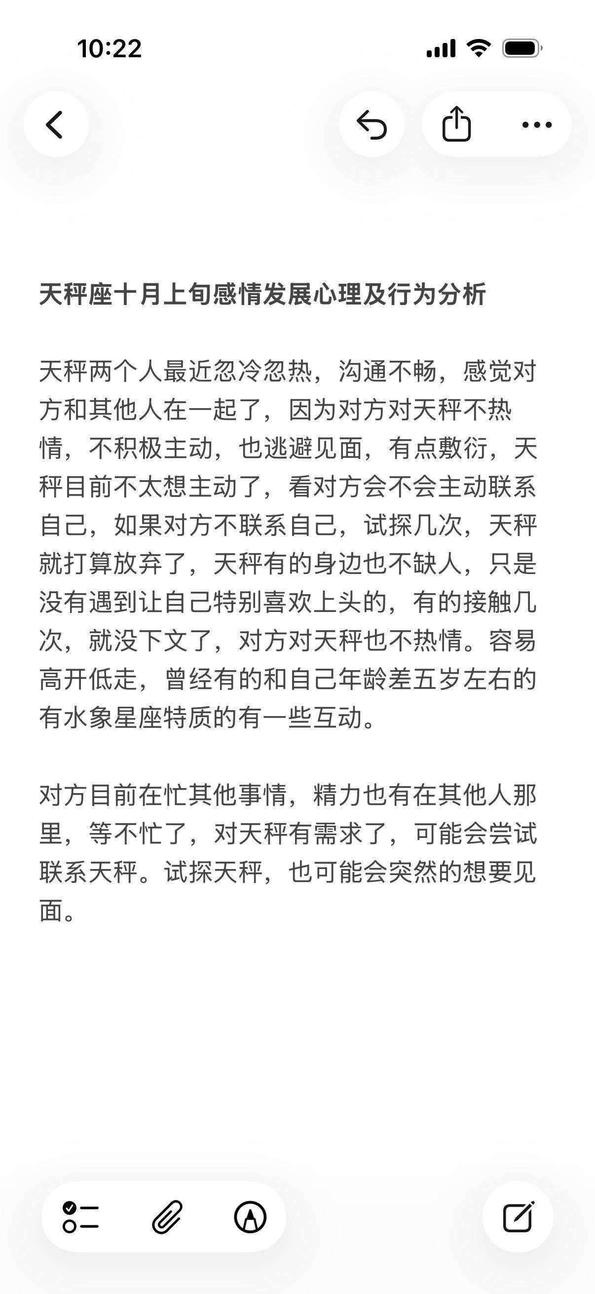 天秤座风向星座心理学塔罗