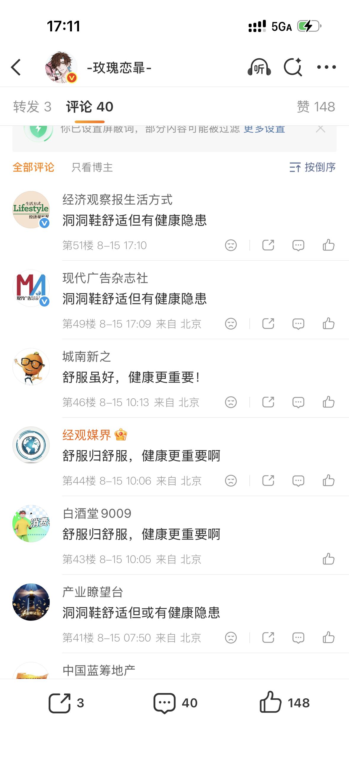 我并不知道这些人到底是怎么了