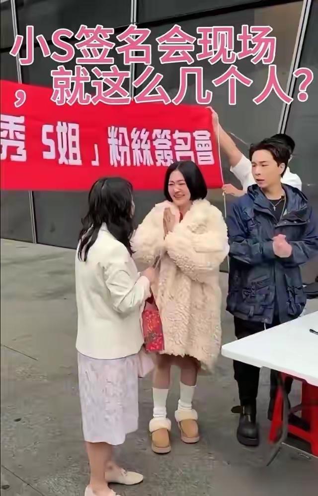 小S这个是什么操作，主持节目，怎么还要出去跑业务吗？还是在外面录节目，真的是很拼