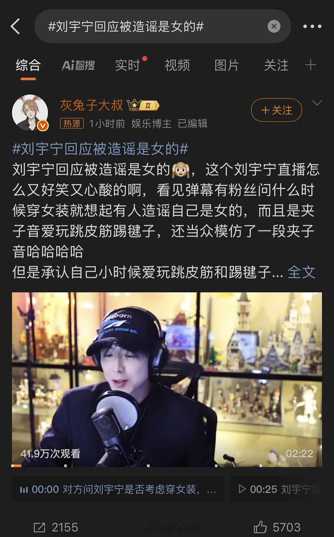 不是…还以为是自己眼花了，造谣的人和相信这个谣言的人都太好笑了吧？[捂