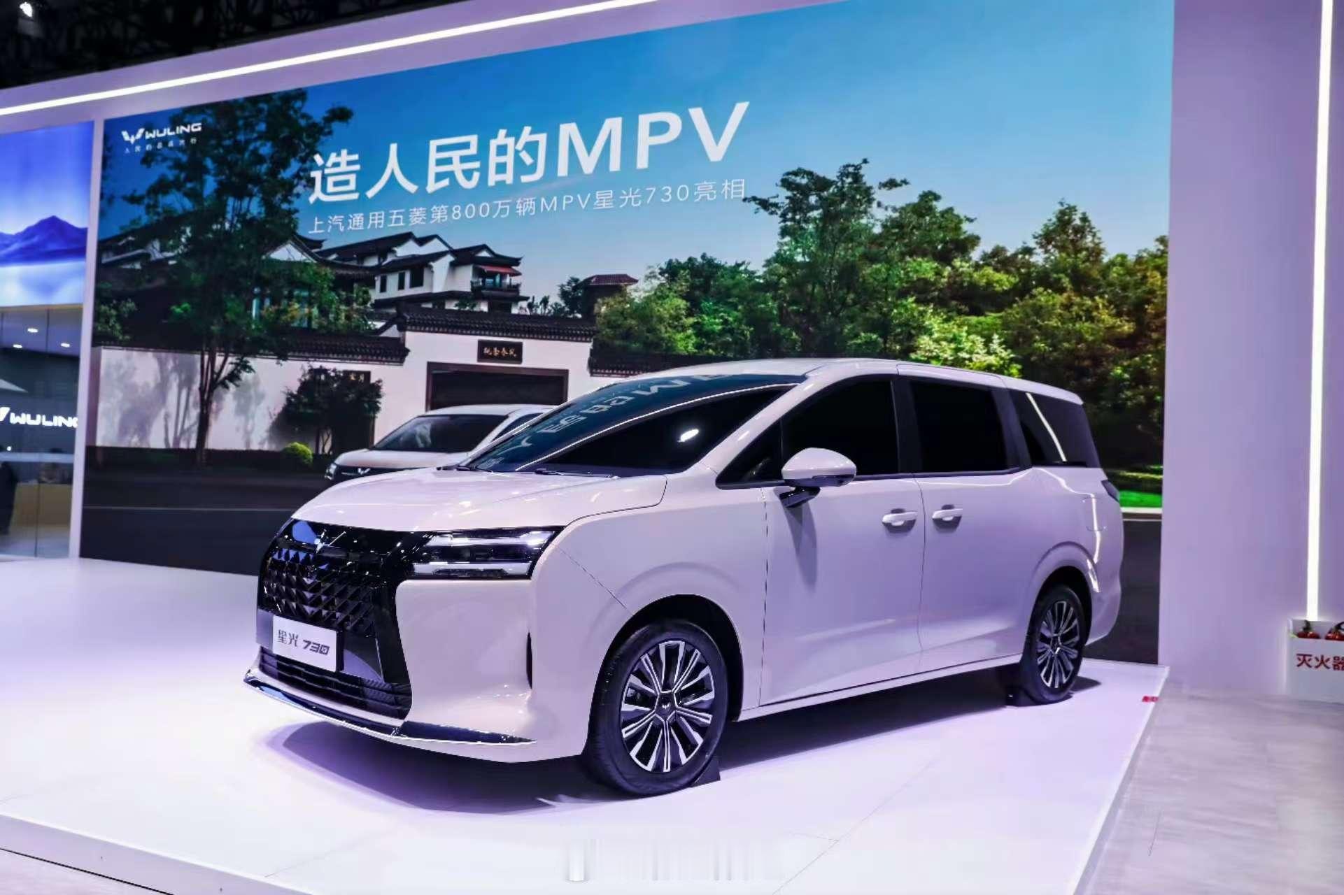 五菱星光730在成都车展上首发亮相，采用223七座布局，做到4.91m车长和2.