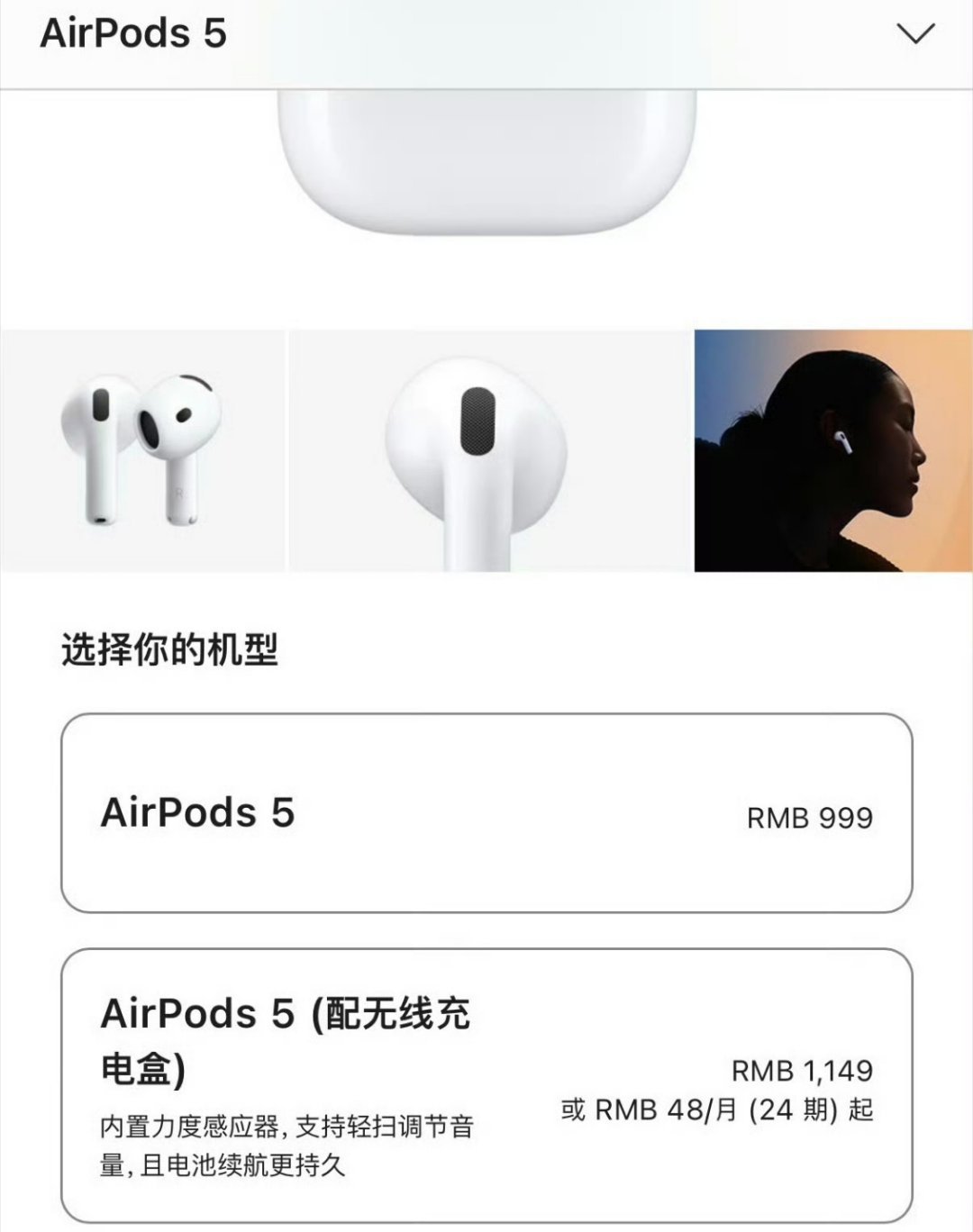 AirPods5确实是最推荐的产品，属于“加量又降价”。标准版999直