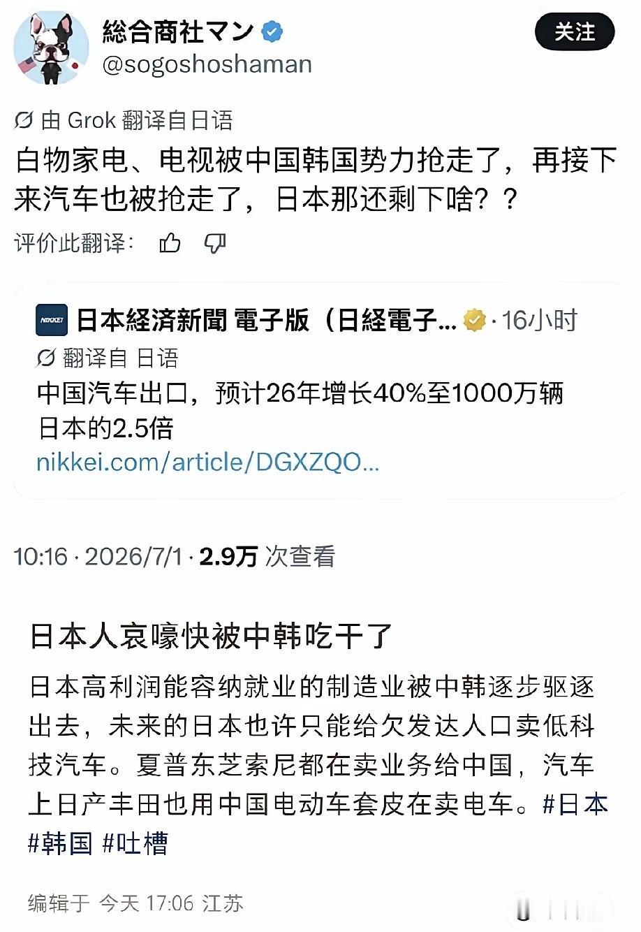日本现在就剩汽车还在负隅顽抗，但留给他们的时间不多了。​​​