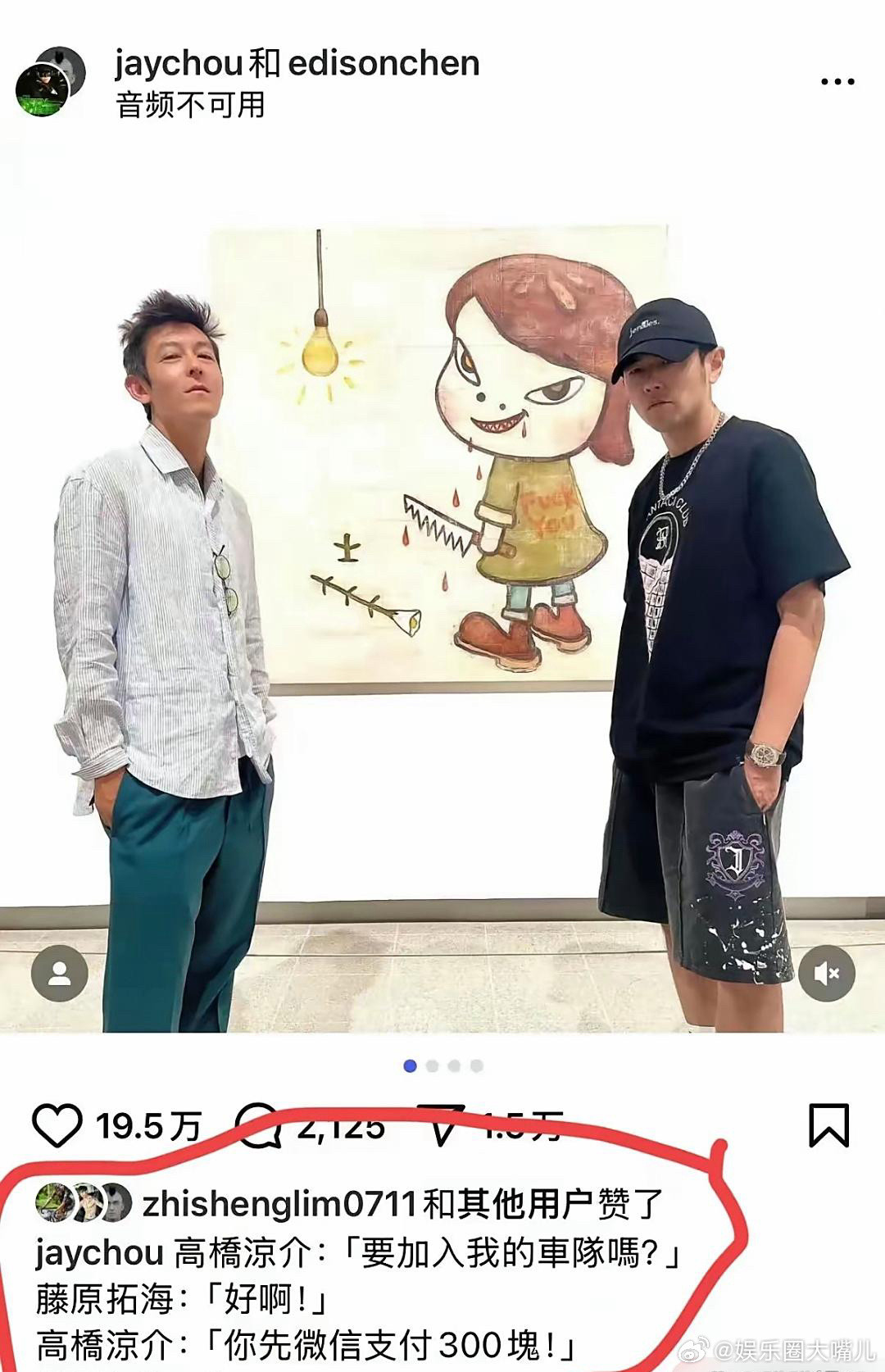 陈冠希这下彻底老实了，他绝对想不到，原本只是简单的和周杰伦逛画展，却被周杰伦在社