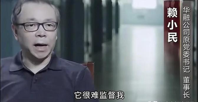 赖小民当年违法被抓，从接受组织调查到起诉开庭，再到被执行死刑用时也就两年多时间，