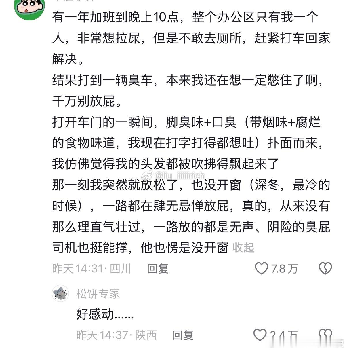？好震撼的一段话。。