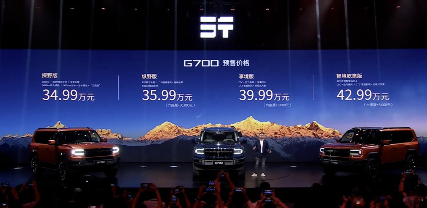捷途G700，预售价34.99-42.99万，非承载式车身+三把锁，目标是坦克7