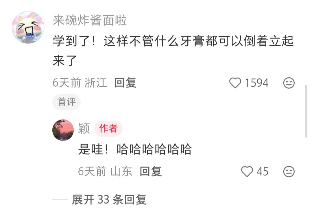 充电器没统一，牙膏盖先统一了