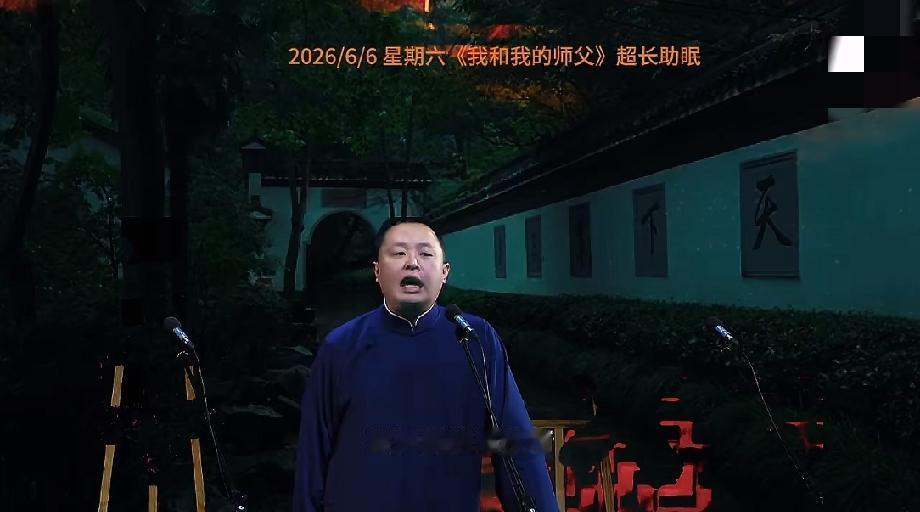“郭德纲的徒弟里，唯一有大师像的就是闫鹤祥了。”这是网友对阎鹤祥的评价。