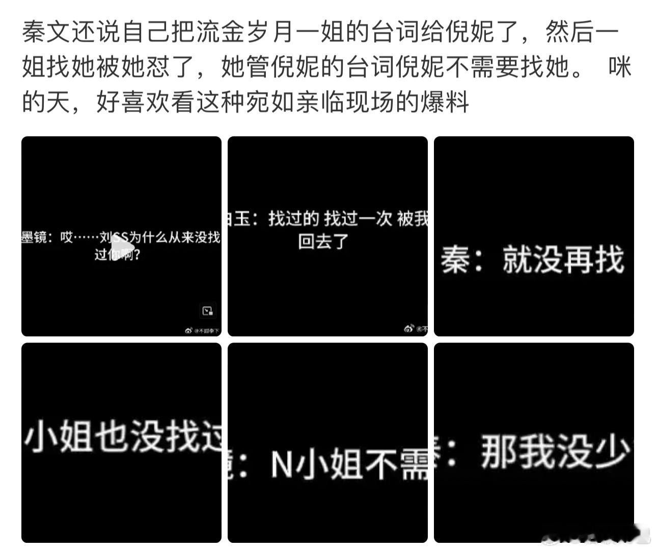 我的妈呀好low啊这帮人