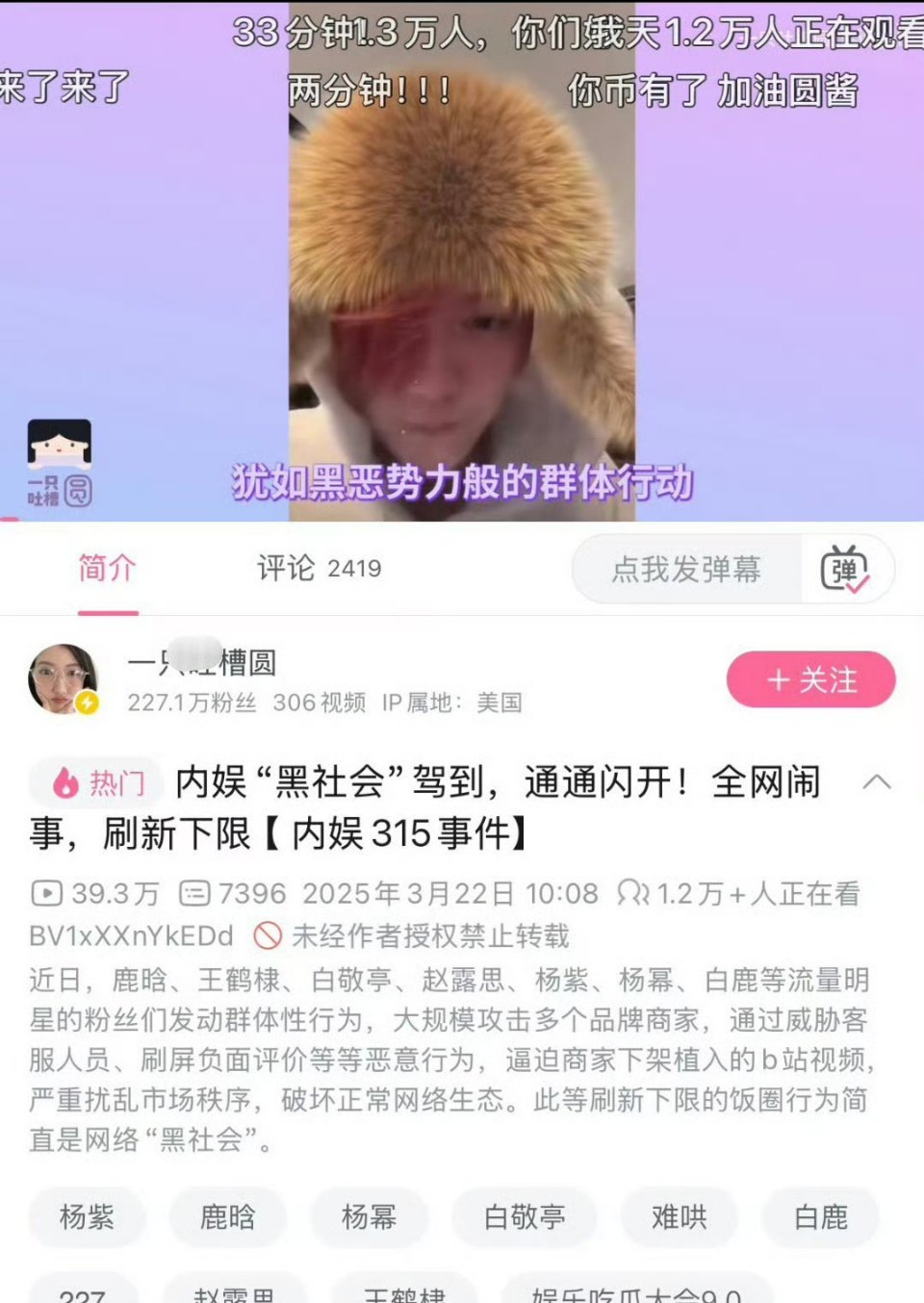 嘴硬没用，我就敢说以后商家估计不再敢投这些吐槽up主了​​​