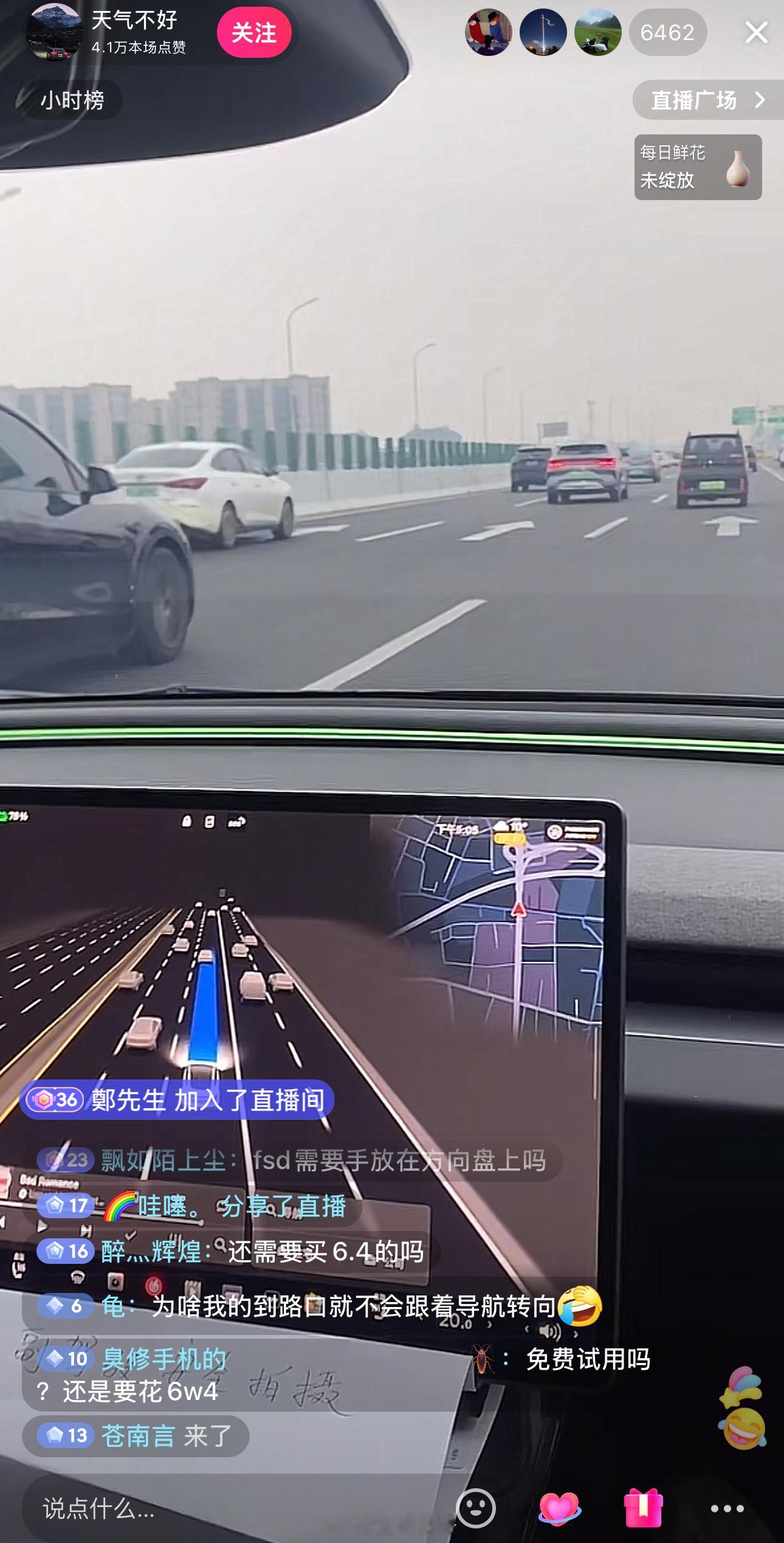 第一次看人家开车直播这么入迷，特斯拉FSD今早很多人都开始国内上路了，羡慕[泪