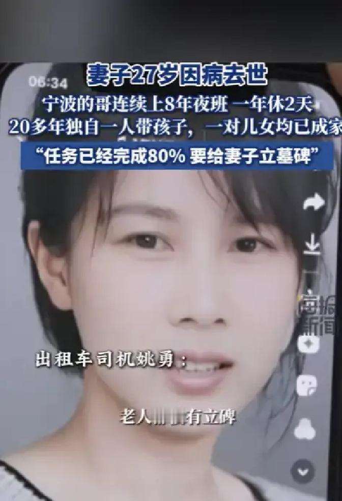 “泪目！”浙江宁波，一男子妻子在27岁时因病去世，他独自一人带孩子20多年，连续