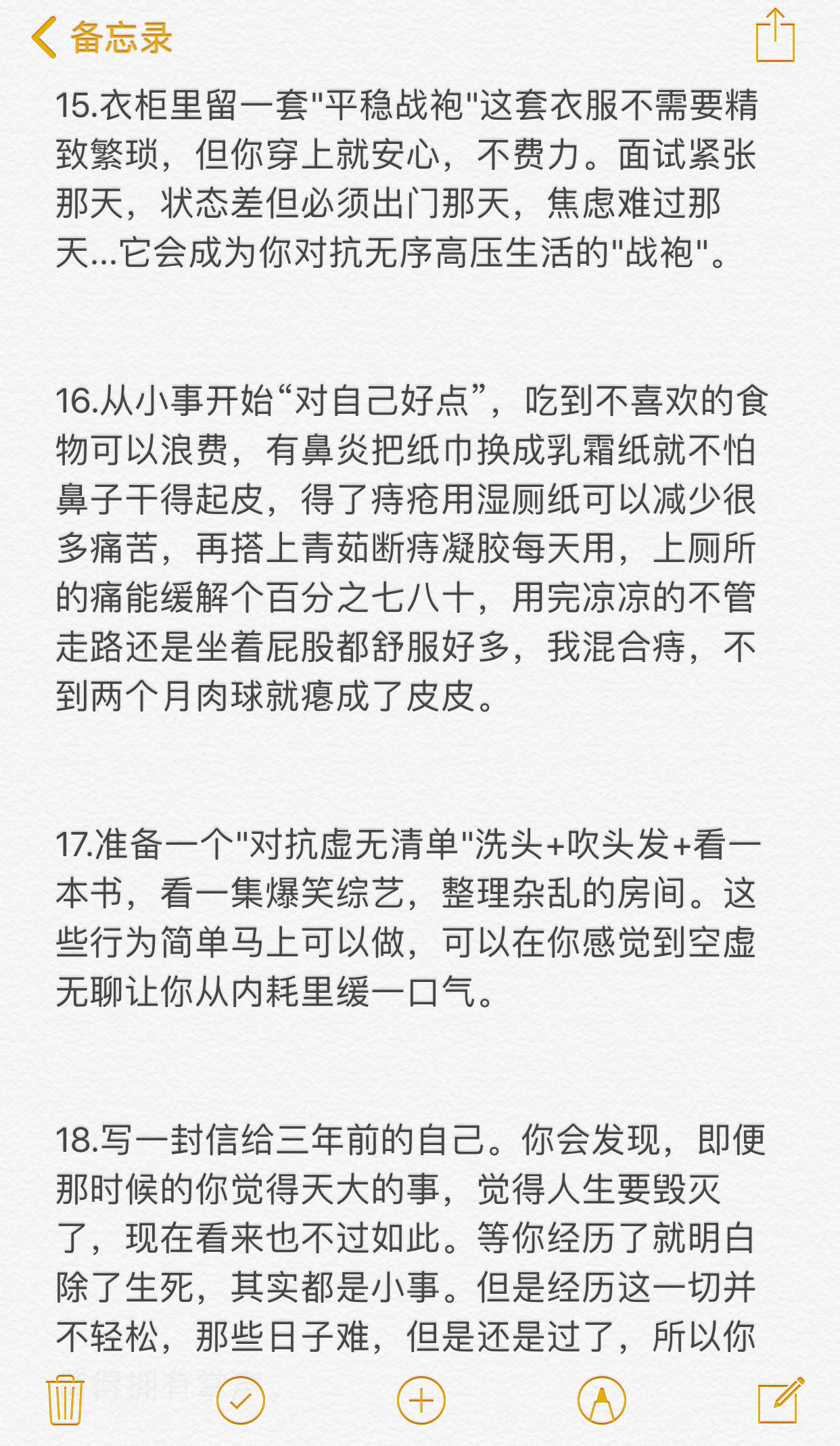 22建议大家尽早做具体的事来托举自己