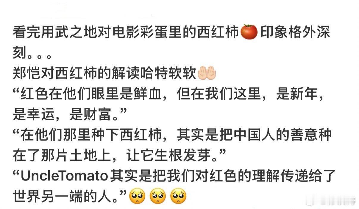 怎么办我家阳台真种了西红柿看完电影哭得最大声的，是对着我阳台上的西红柿！《用武