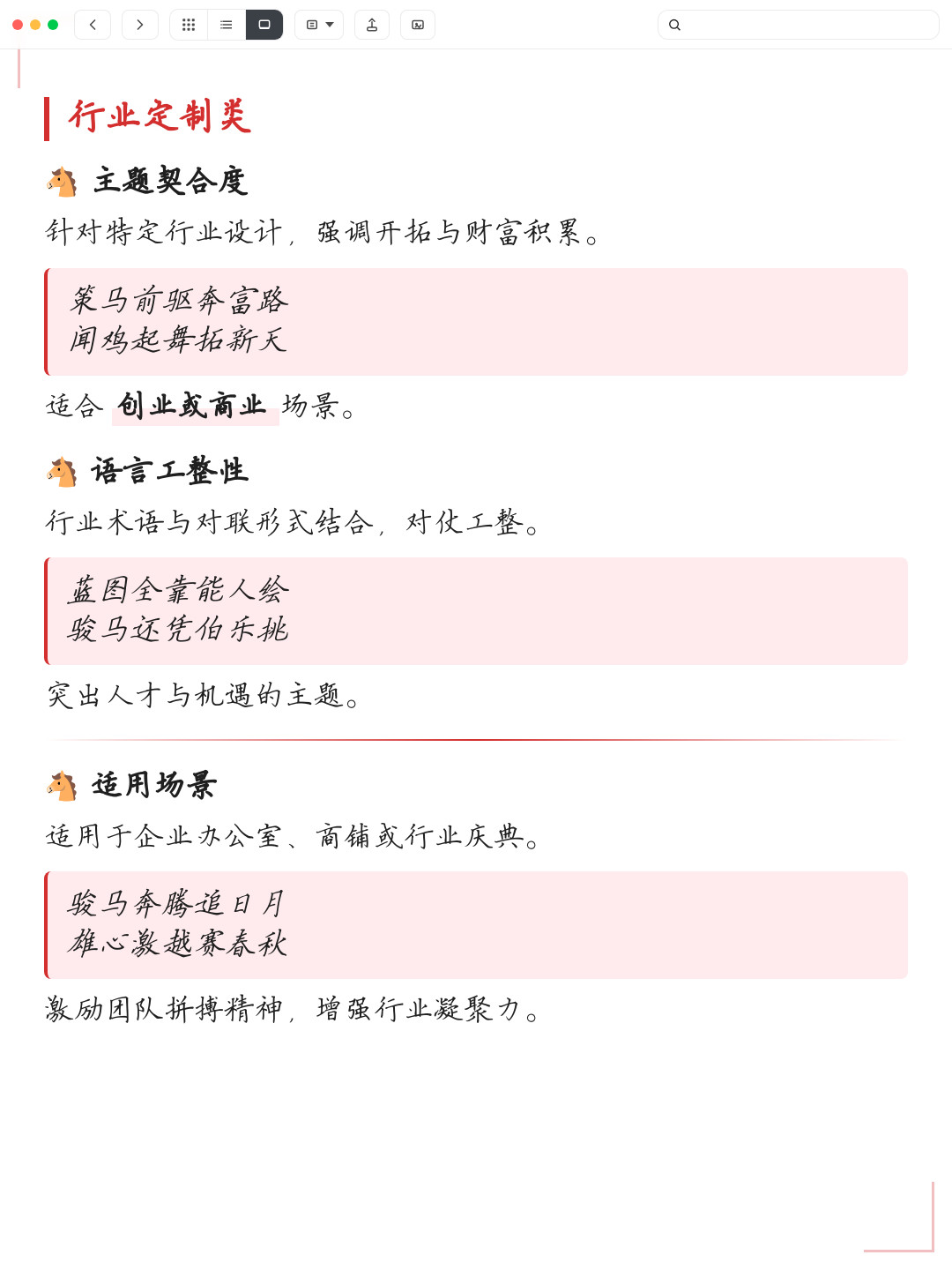 马年春联起点太高了新春将至，丙午马年踏着祥云而来。一副匠心独运的春联，不仅是辞