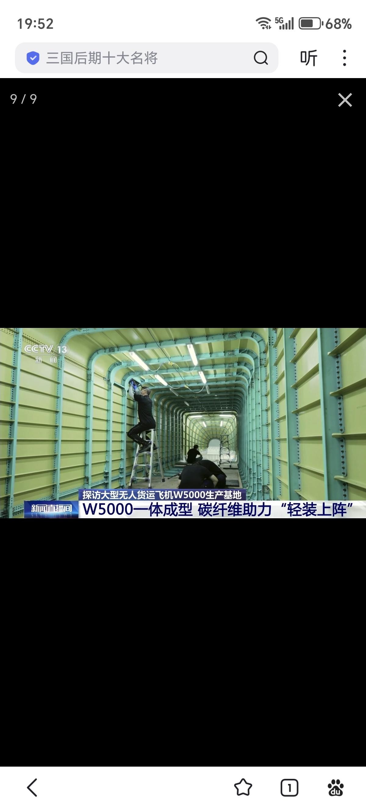 白鲸航线的W5000无人货运飞机正在进行首飞前的最后调试，它已经拿到了530架的