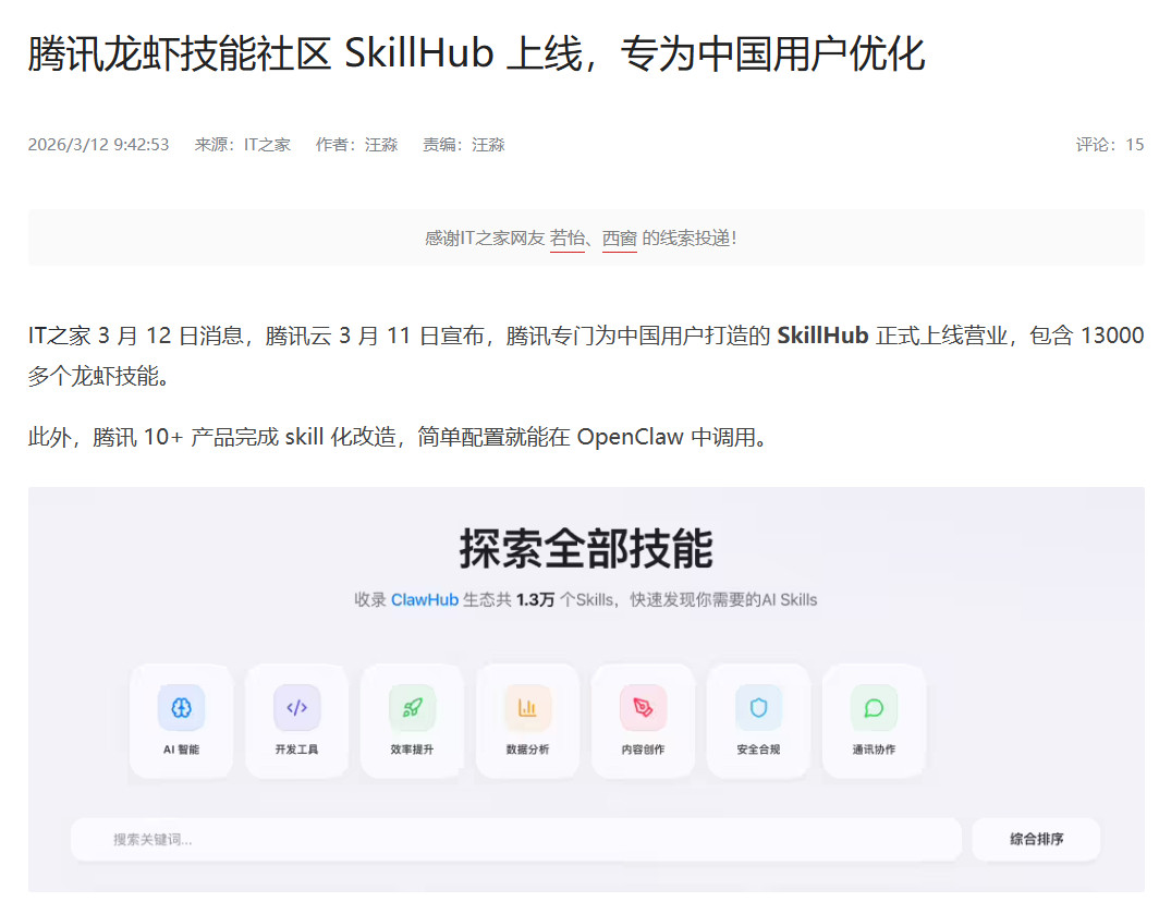 这几天都是🦞🦞🦞🦞🦞🦞，有点元宇宙的既视感