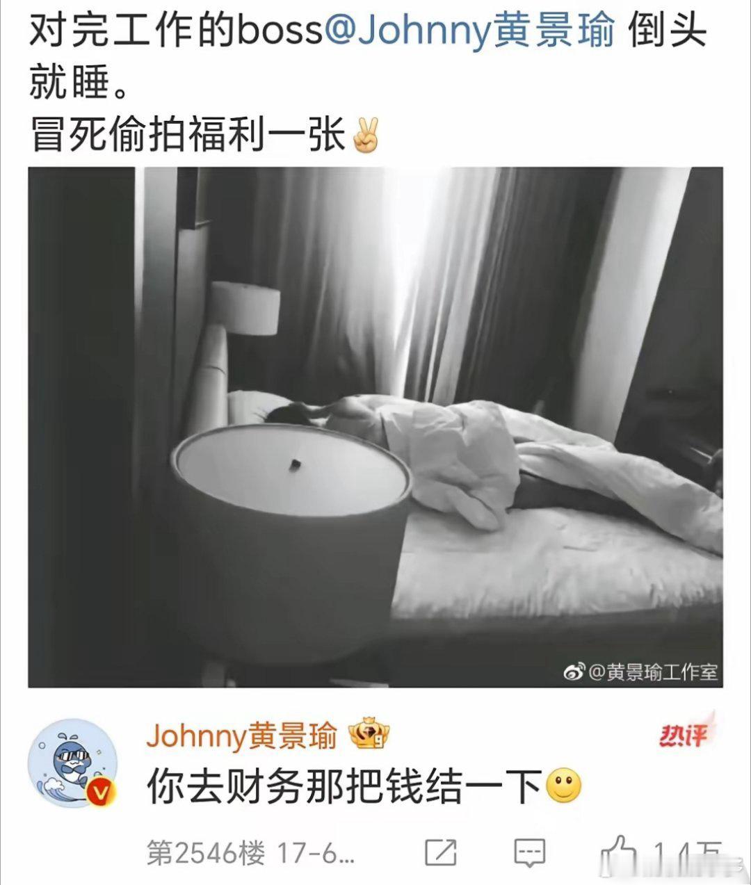 早期黄景瑜工作室胆子好大哈哈哈[doge]​​​