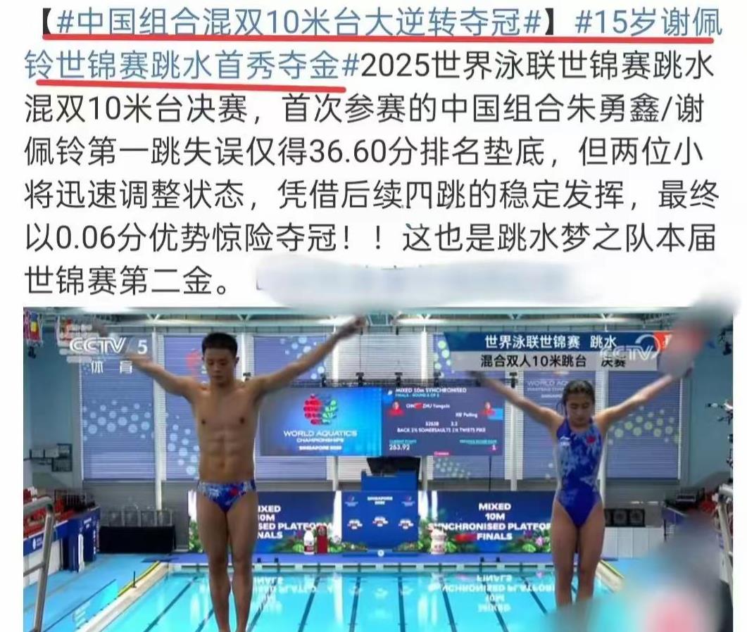 跳水队后继有人！15岁小将谢玲佩世锦赛首秀夺金，网友：她身上有全红婵的影子……