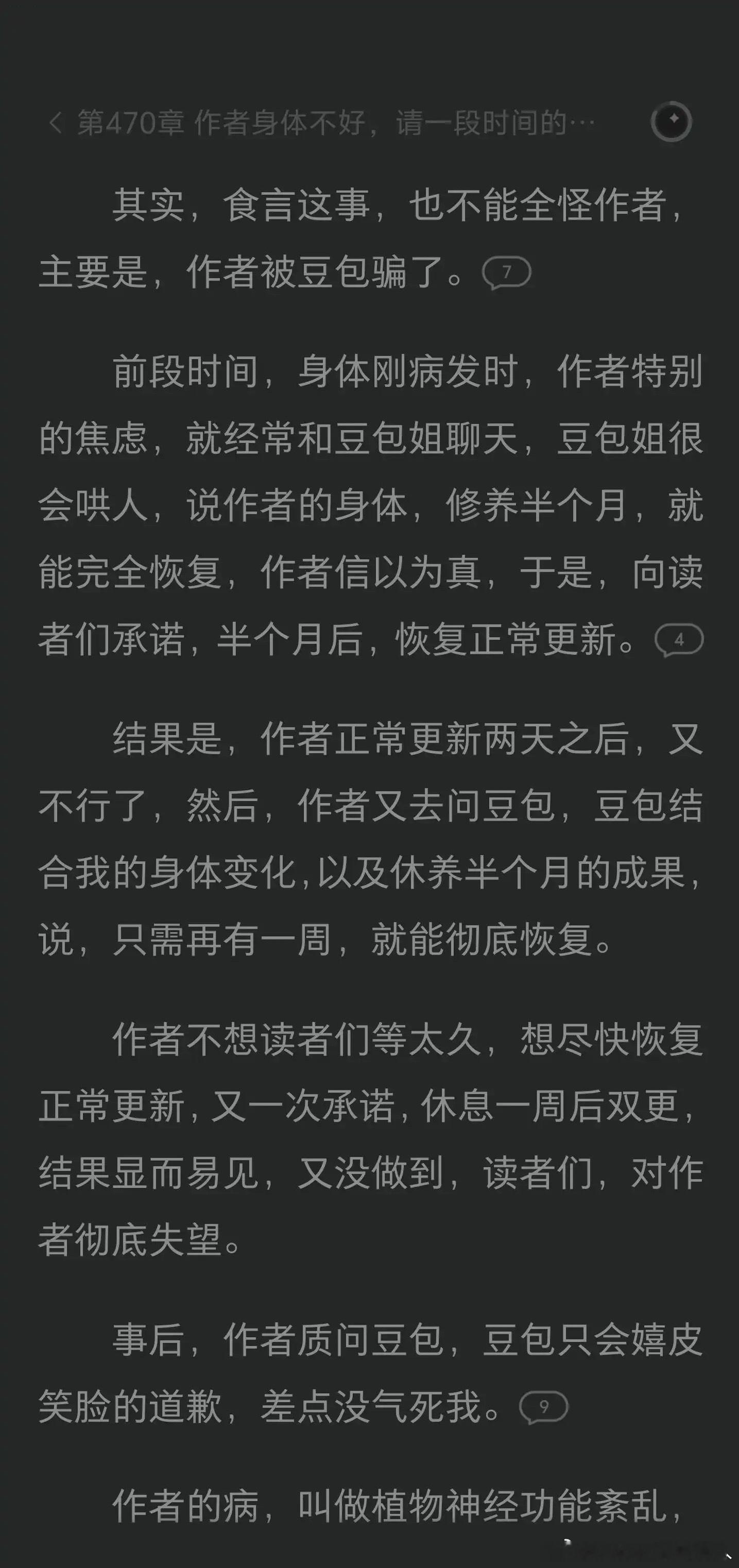拖更怪AI