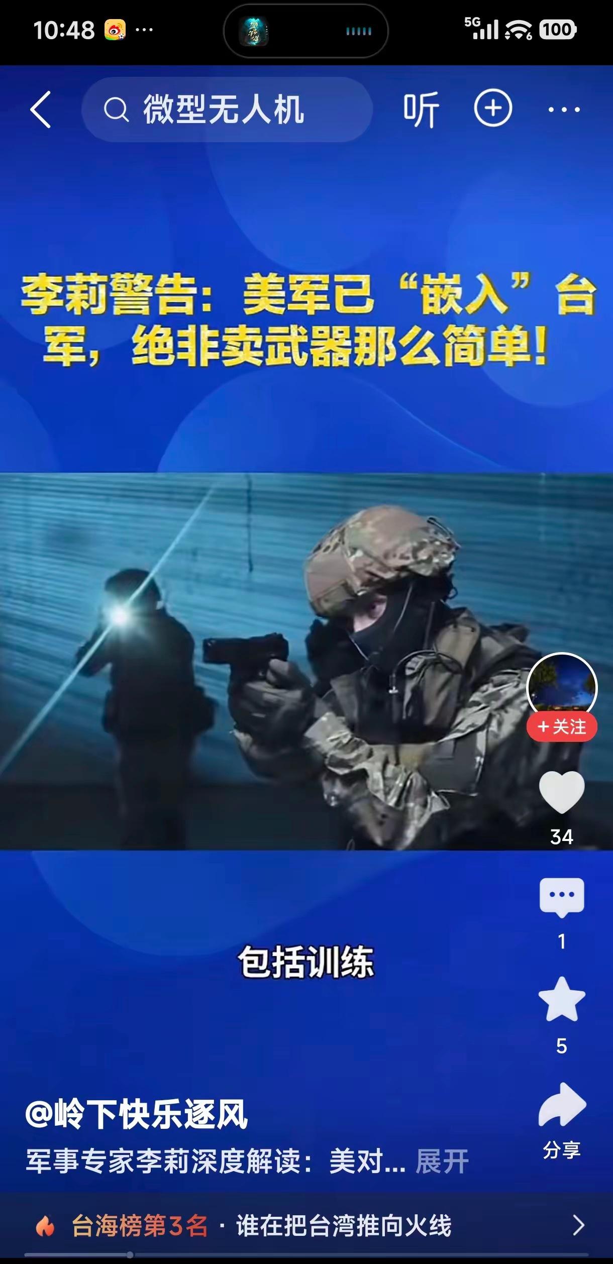 军事专家李莉警告：美军已“嵌入”台军，绝非卖武器那么简单！之前大伙盯着美国卖