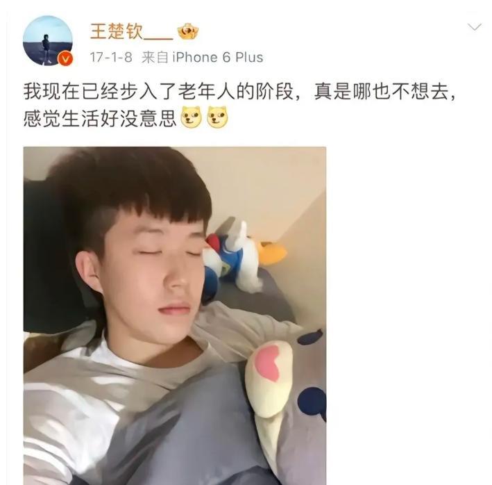 笑死了，王楚钦悄悄删掉的发文，被网友截图保存了，哈哈大头看后尴尬的五体投地。
