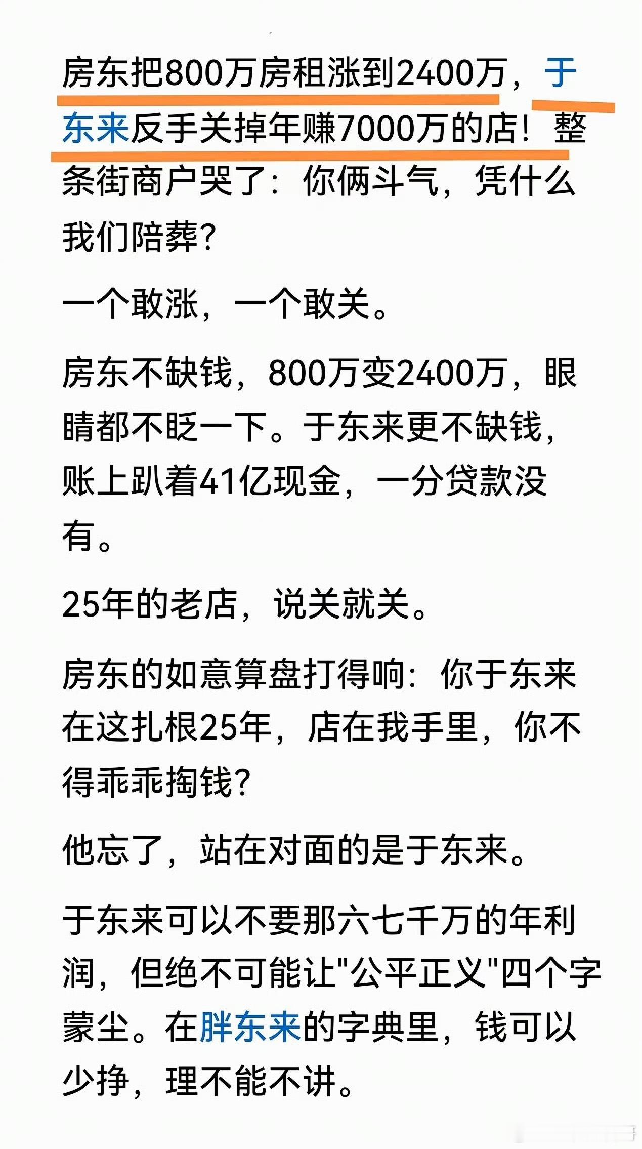 卧槽，于东来真性情！完全不惯着那些想占自己便宜的人啊！