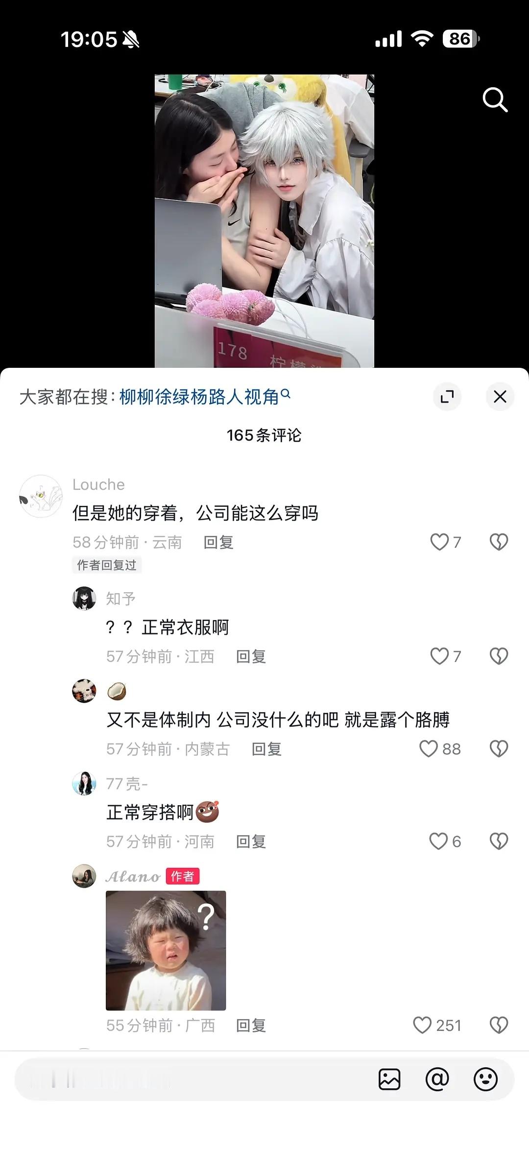第五季｜看了这个评论我以为柳柳穿啥了。。原来只是一个背心。。这咋还有人说…半熟恋