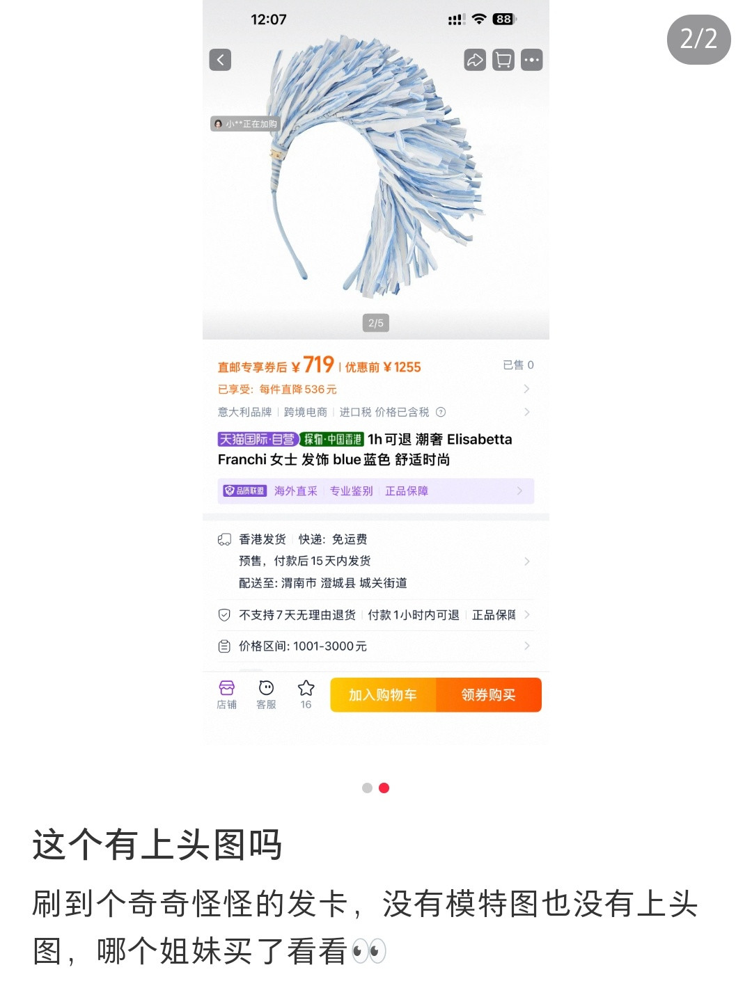 哈哈哈这个发饰真的很印第安