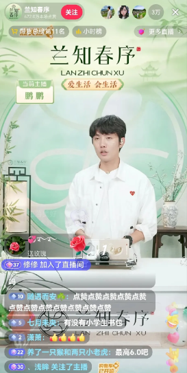 从开播到现在还不足十天吧兰知春序落寞的迹象已经显现现在在带货榜的前十名已经看