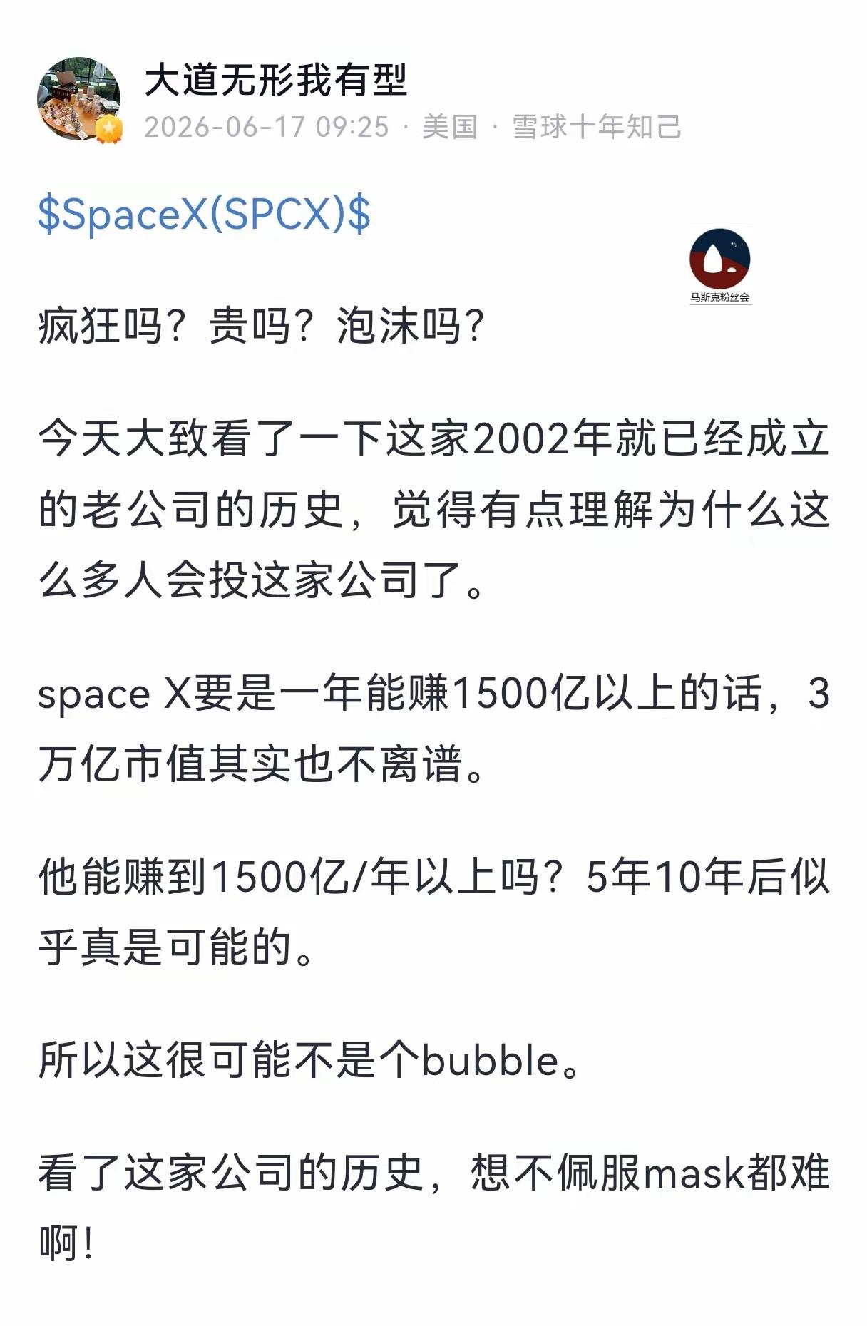 段永平发帖，表达对马斯克的钦佩。不过他单词写错了，musk拼成了mask。