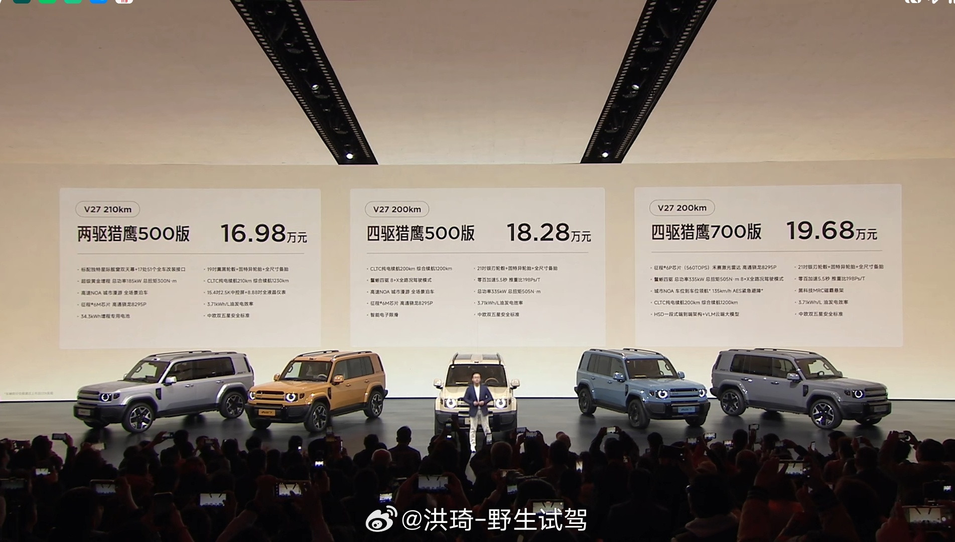 iCARV27上市16.98-19.68万元，推荐直接上顶配四驱，购置税厂家补