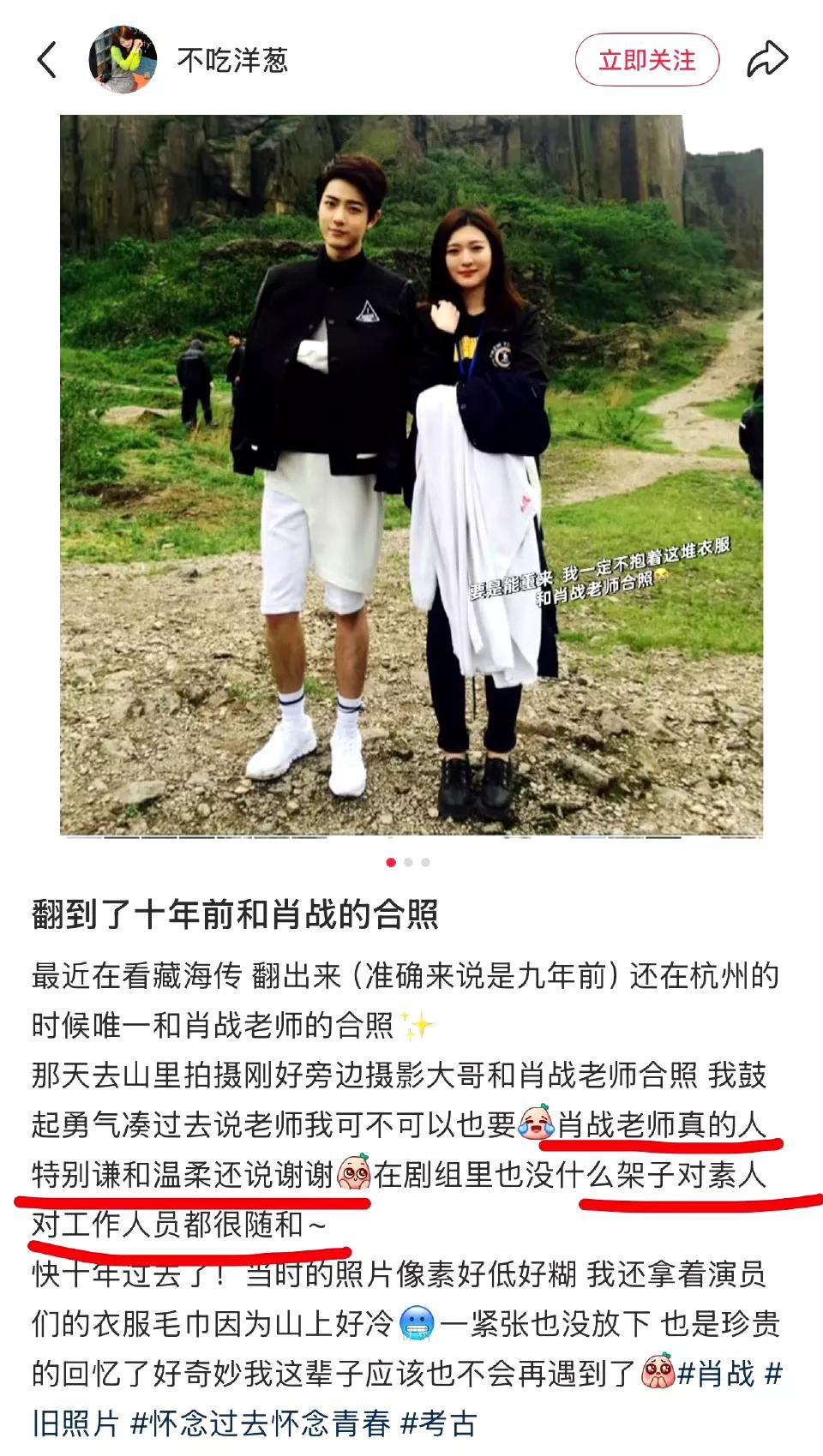 网友晒十年前和肖战合影，那时候的战战可爱鼠了……