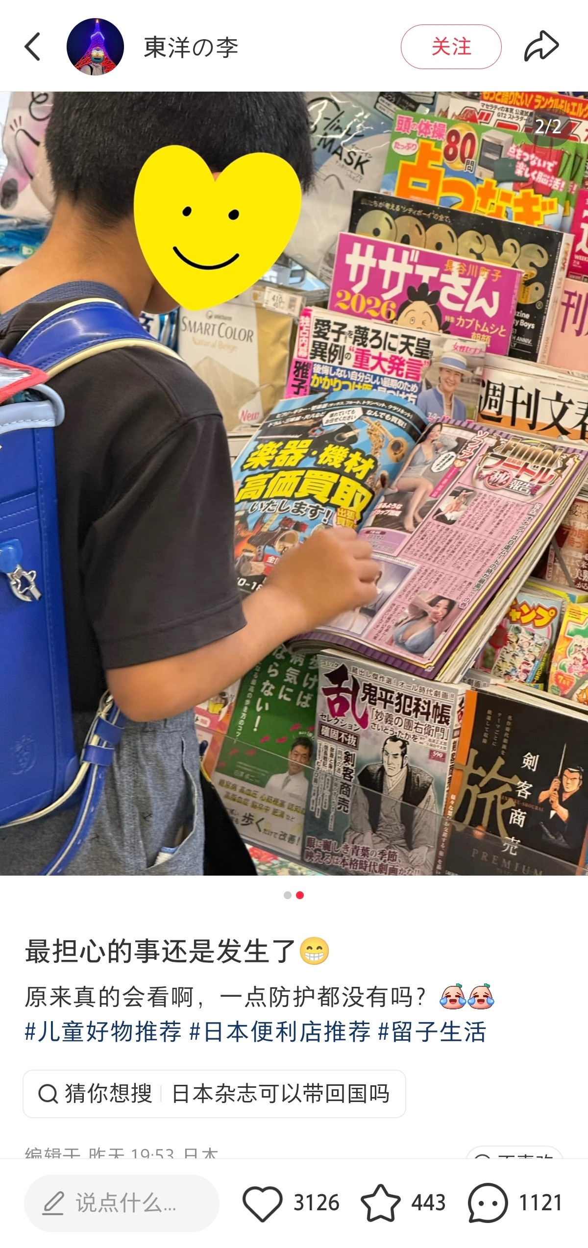 日本这种店都没禁止未成年进入吗？