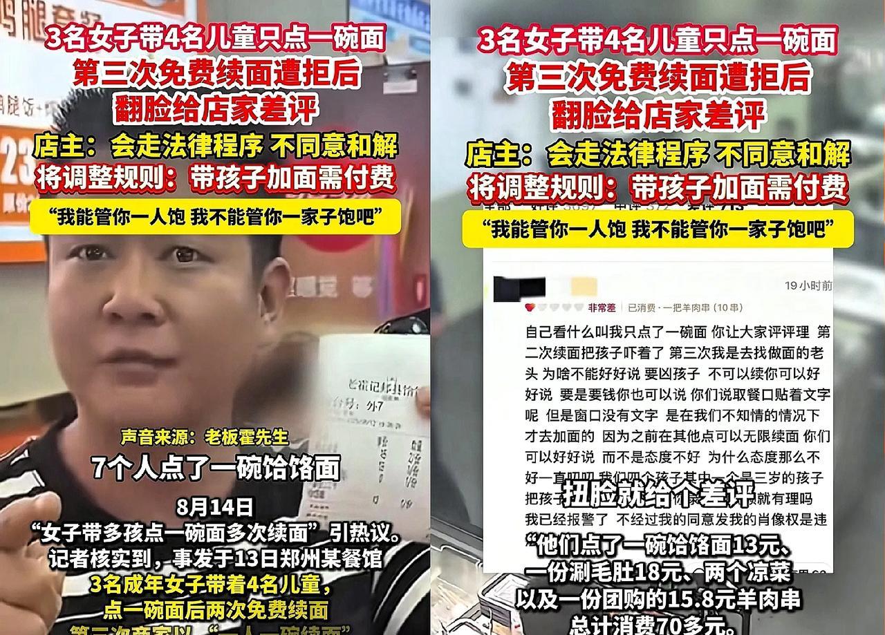 7口人续面后续：女子和解被拒，老板坚决不调解，全家大型社死！真是让人开眼界！七