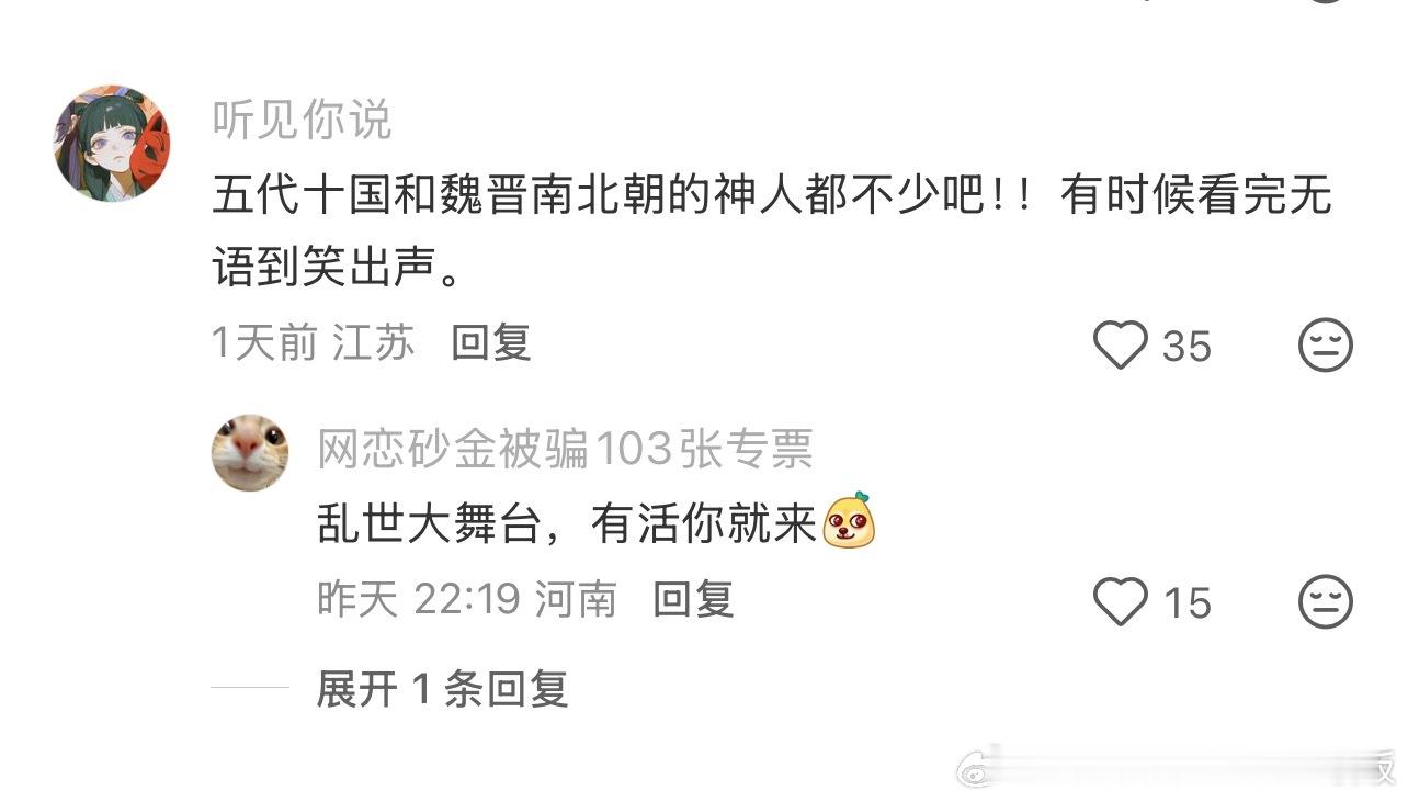 有哪些鲜活抽象的历史人物