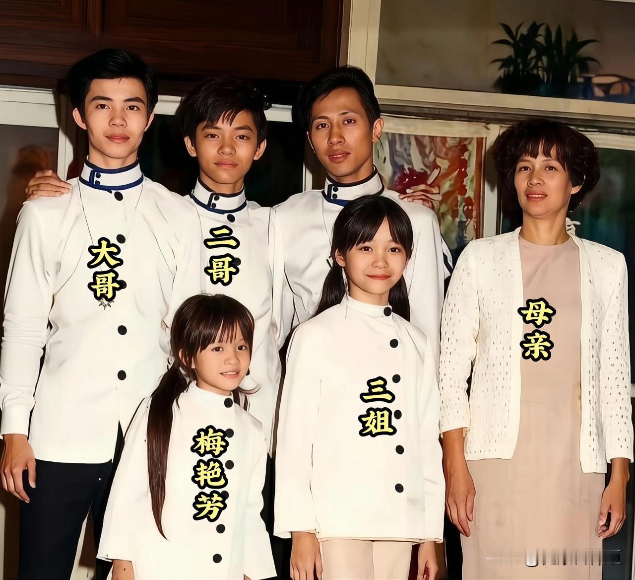 年幼时的梅艳芳和家人们，在一起珍贵的留影。那个扎着辫子的小女孩，日后成了惊艳时