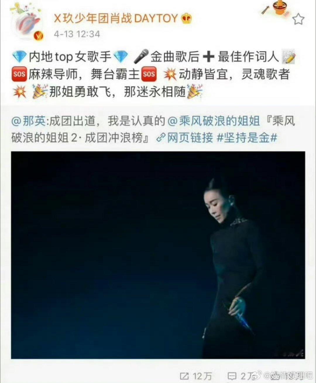 肖战给那姐的打call文案，短短几句真的很有那迷永相随的味儿了！记得当时小飞侠也仿造这个格式给肖战打