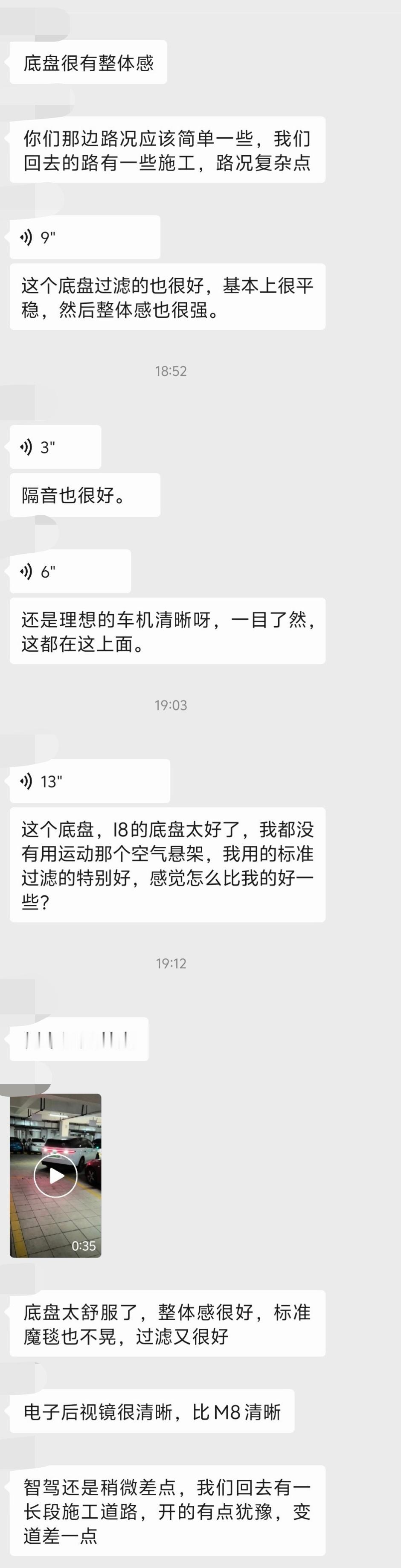 问界M8车主对理想i8的评价：「优点」-底盘很有整体感-理想车机清晰，一