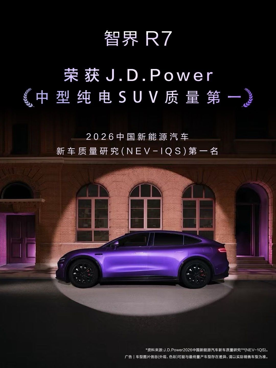 赵长江称智界R7是7系价格8系体验智界R7焕新诚意十足，优化底盘架构、提升整车续