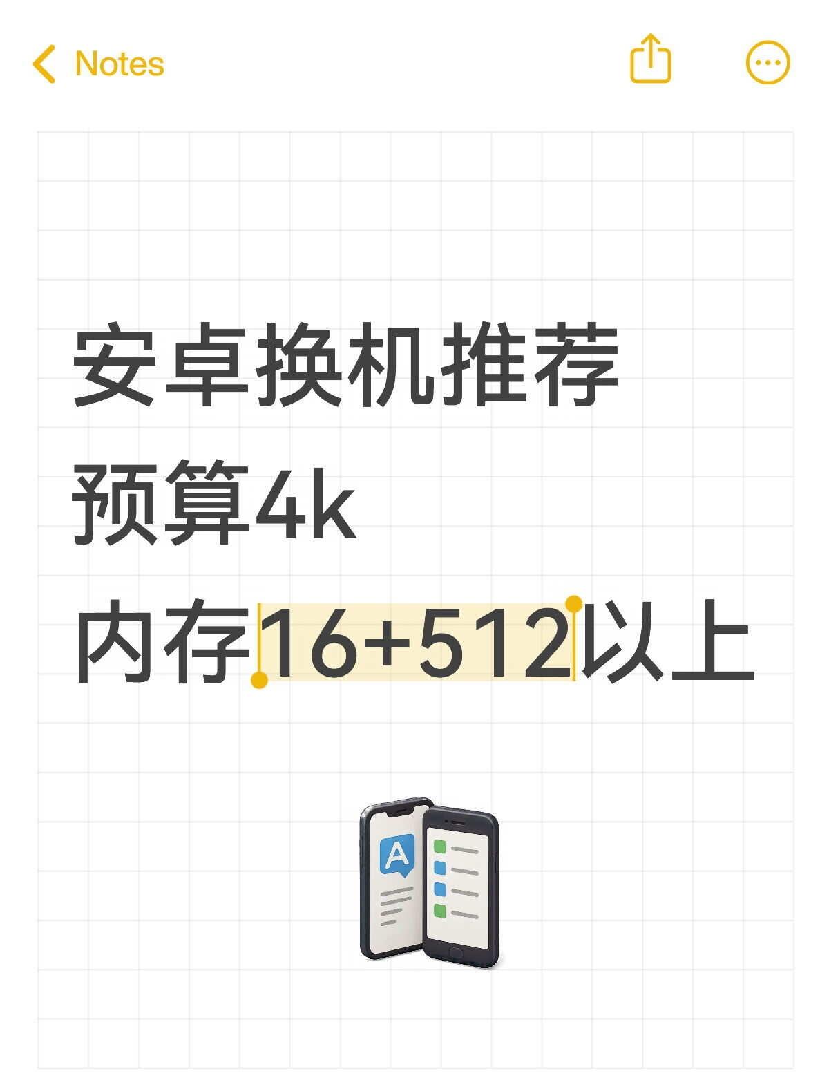 安卓换机推荐现在的备用机撑不住了预算4k，大内存，看视频直播比较多希望外放好